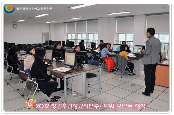 방과후교사연수3 사본.jpg